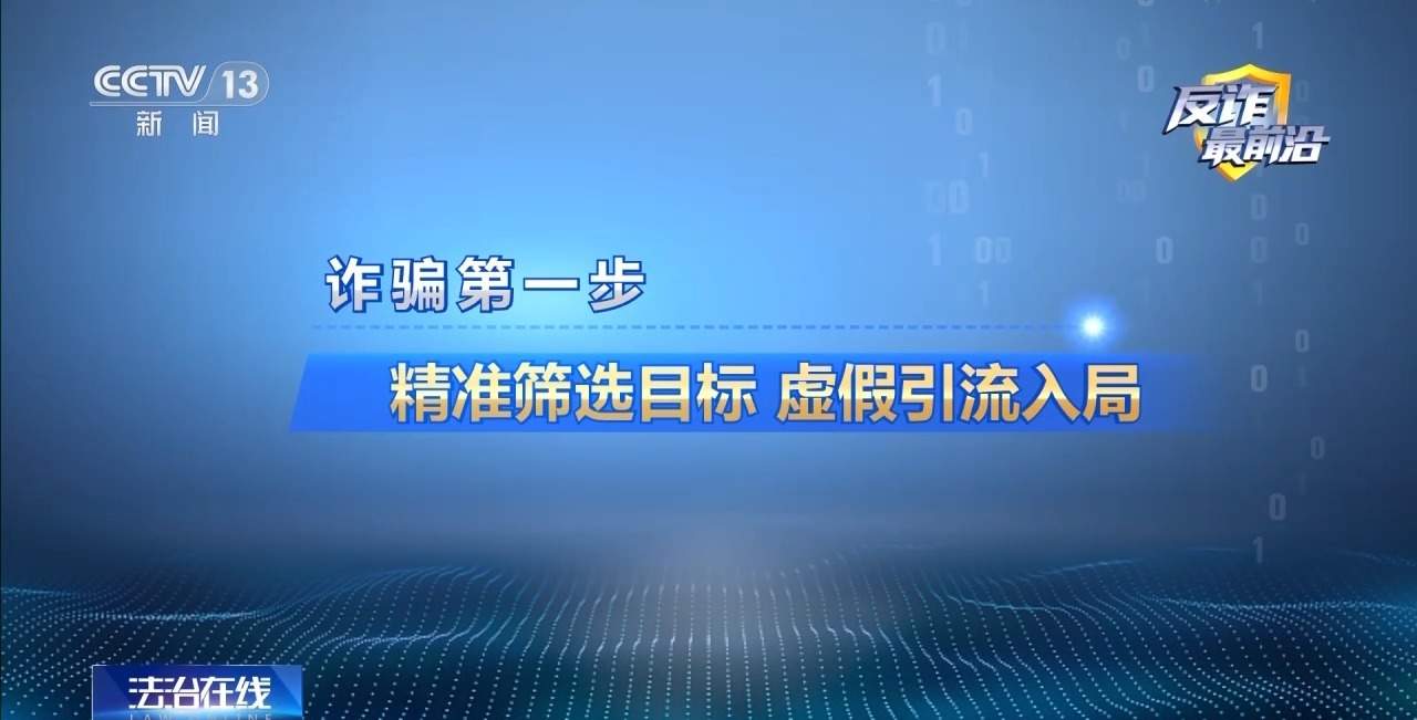 领百万扶贫款怎么变成了电诈“工具人” 警方提示
