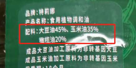 直播间把调和油当橄榄油卖？法律人士：涉嫌欺诈！