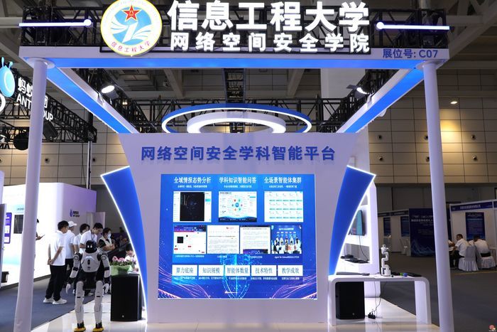 智筑学科底座 赋能网安育人 网络空间部队...