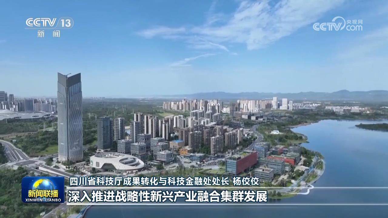 真抓实干 打开改革发展新天地丨“双链”融合促发展 天津四川加速科技成果转化