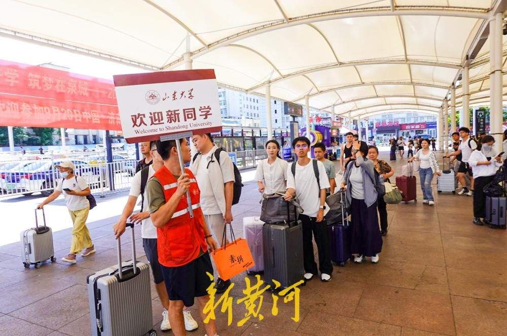 暖心接站迎新生，山东大学多站点护航开学季