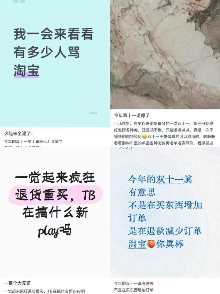 预售价竟高于现货价？“双十一”多个直播间遭遇退货潮？多方回应