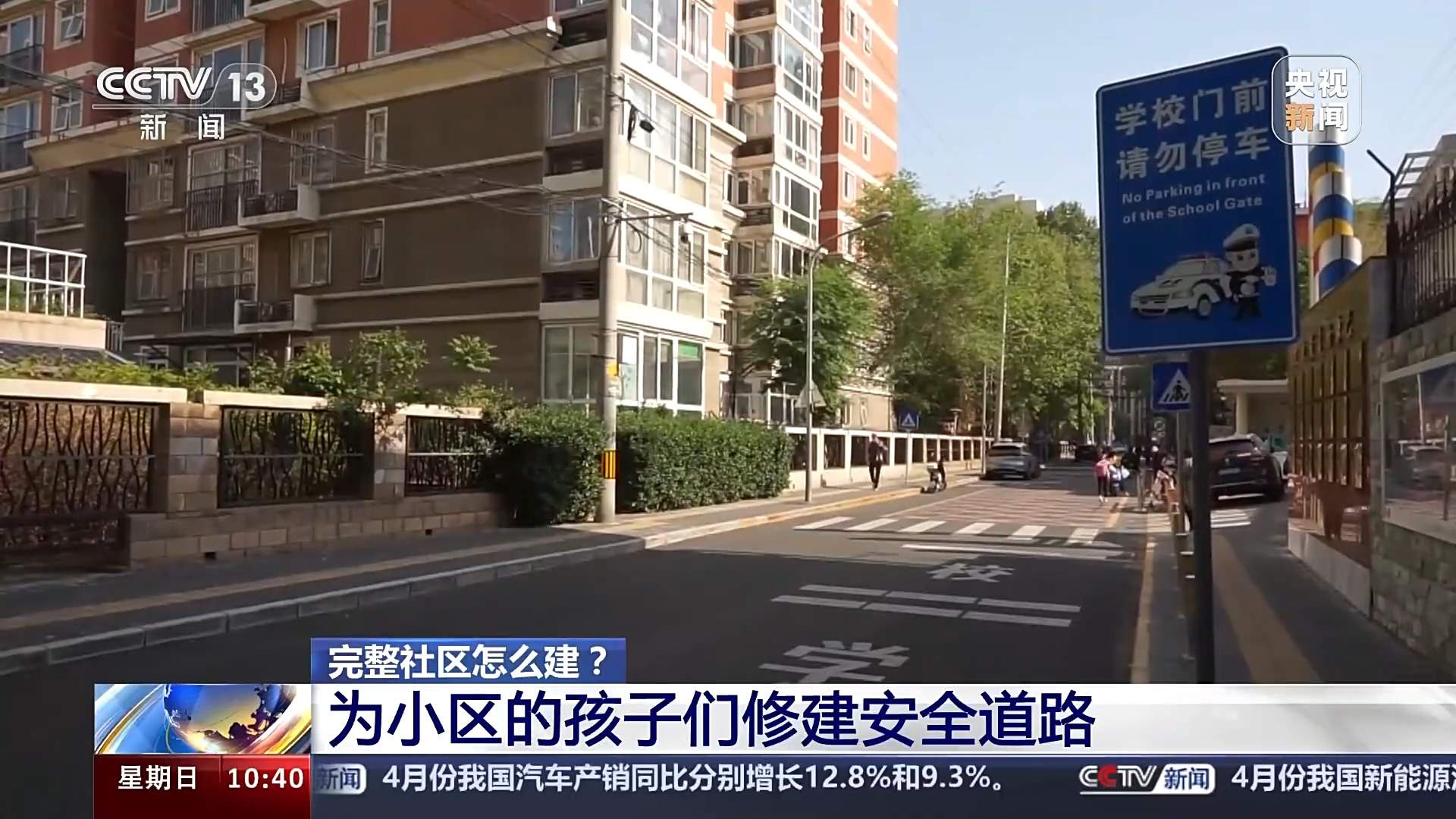 适老宜幼的完整社区长啥样？这些地方打了样