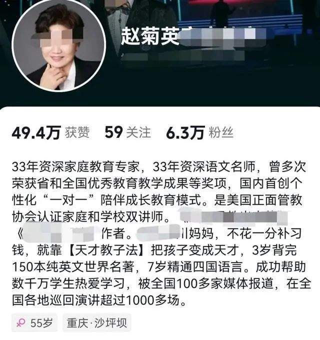 让孩子亲手砸手办扔玩具，霸凌式“教育专家”赵菊英账号被封！