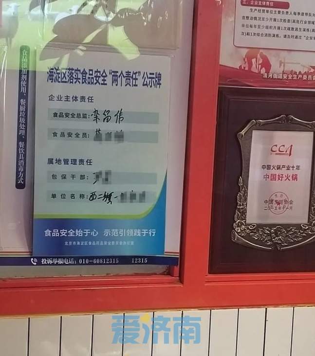 山东汉子栾留伟因救人牺牲，他的火锅店排起长队