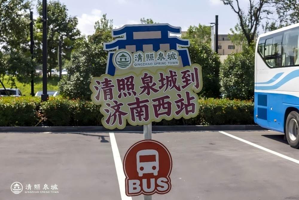 每日往返两班，济南西到清照泉城有了专属直通车升级！