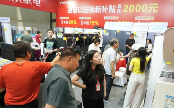 家博会激发消费活力，“国补”家电备受消费者青睐