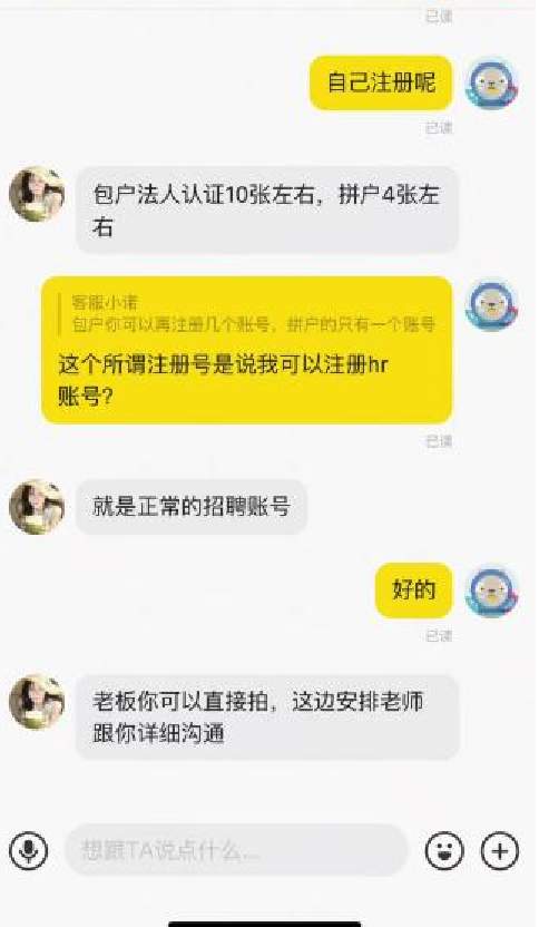 求职简历上层层设防的个人信息 是怎么被批量“解锁”的？
