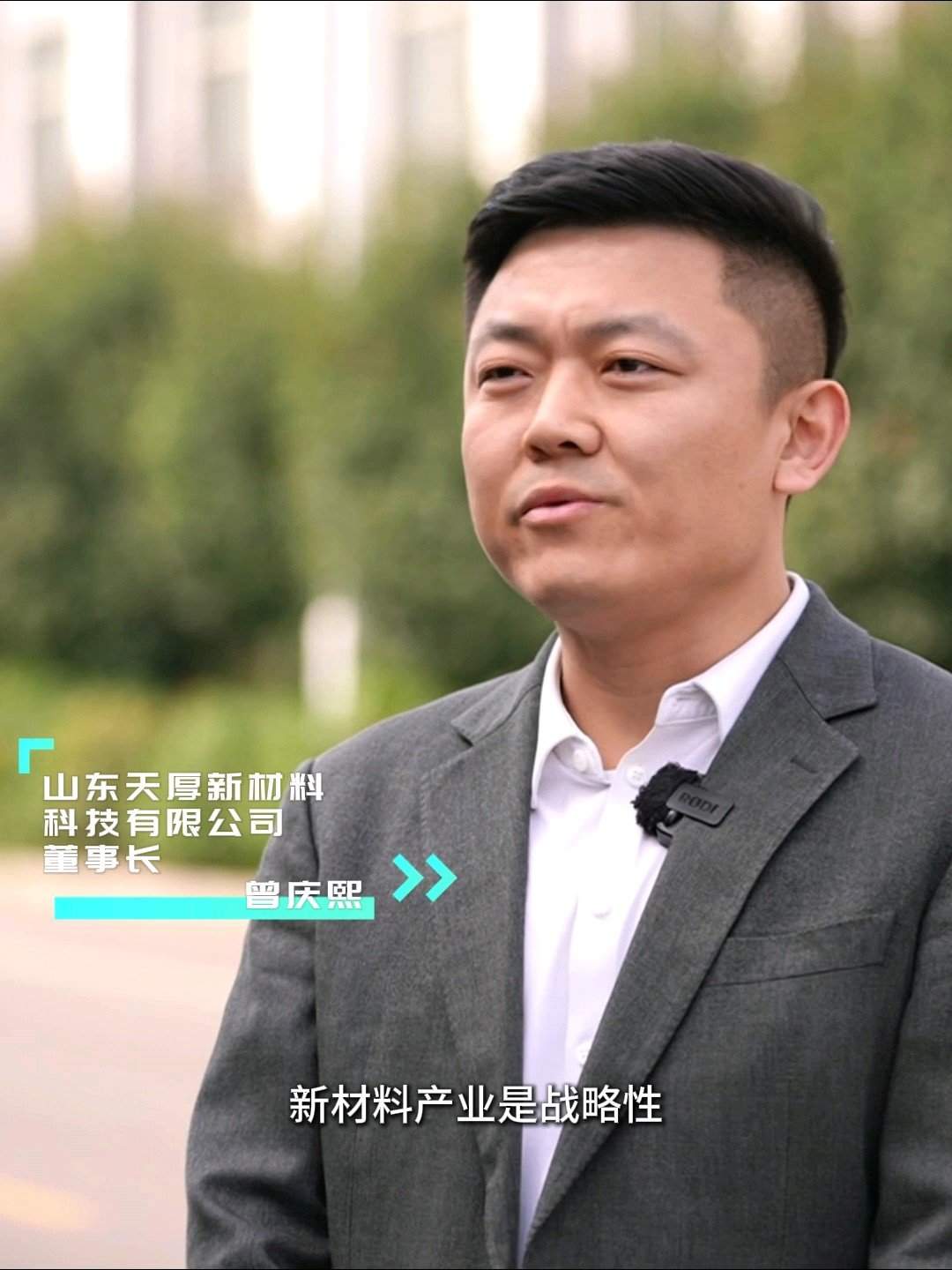 从受制于人到“菏泽制造”!看一块神奇布料如何勇闯全球赛道