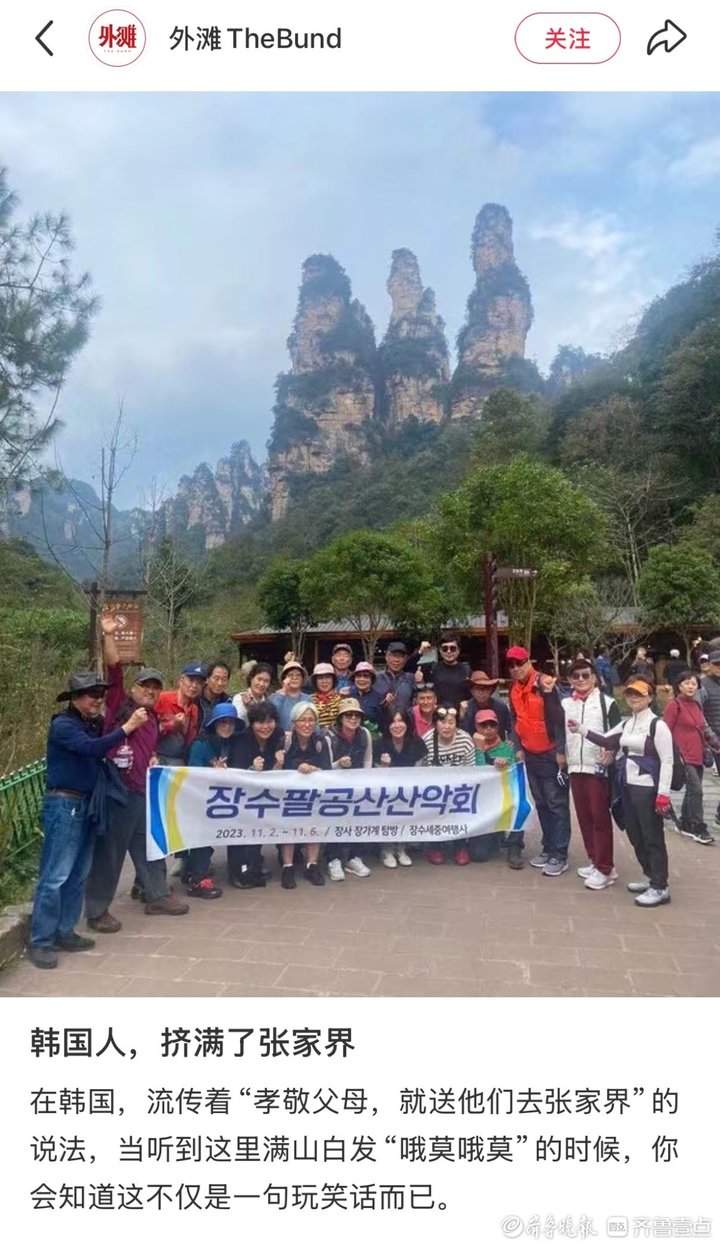 中国对韩国试行免签，对山东入境游影响几何？