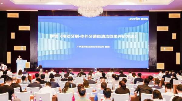 usmile笑容加牵头制定电动牙刷行业新标准，获中国家用电器协会致谢认可