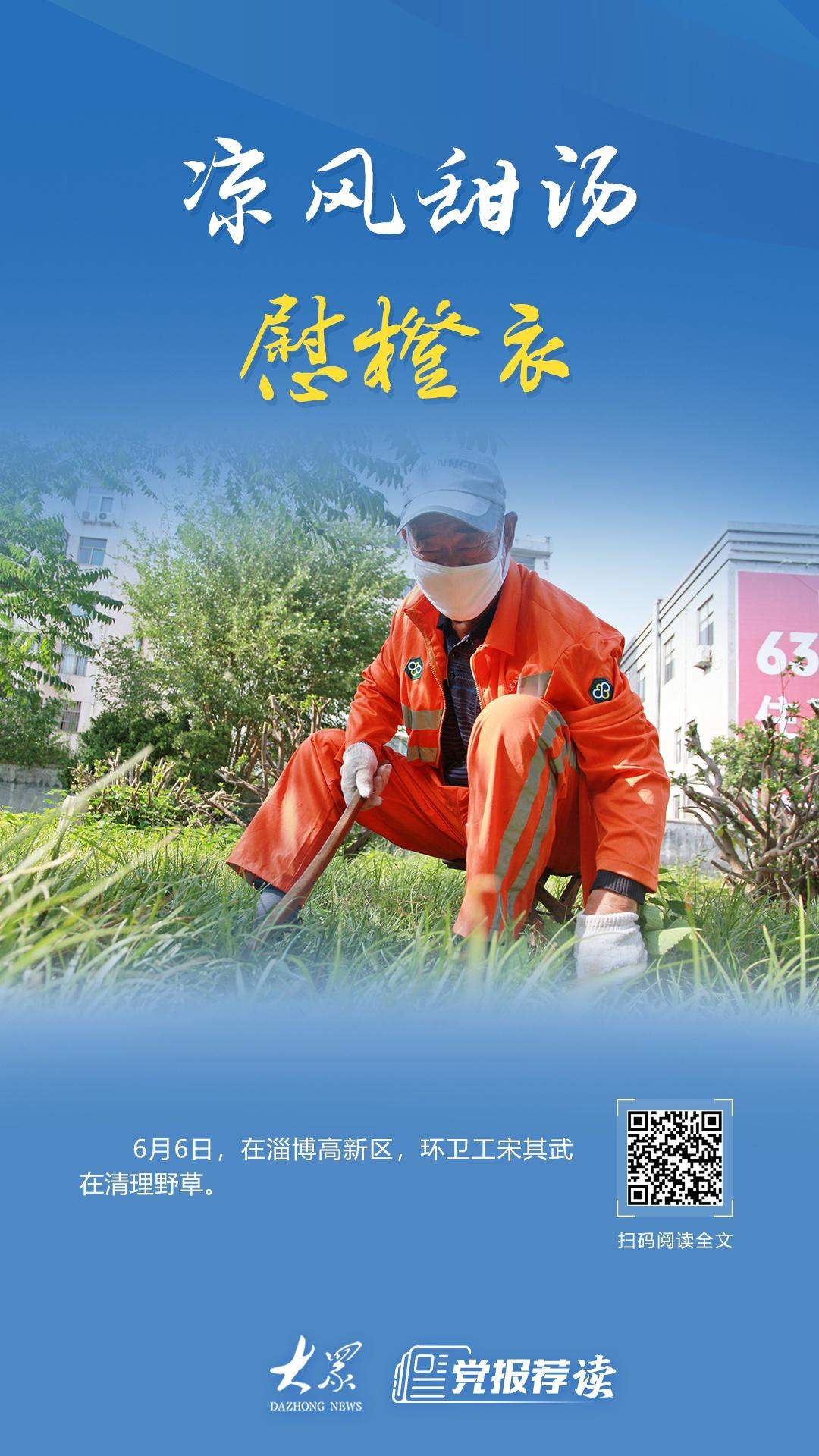 记者蹲点专题策划｜一方清凉，送给高温下奔忙的劳动者
