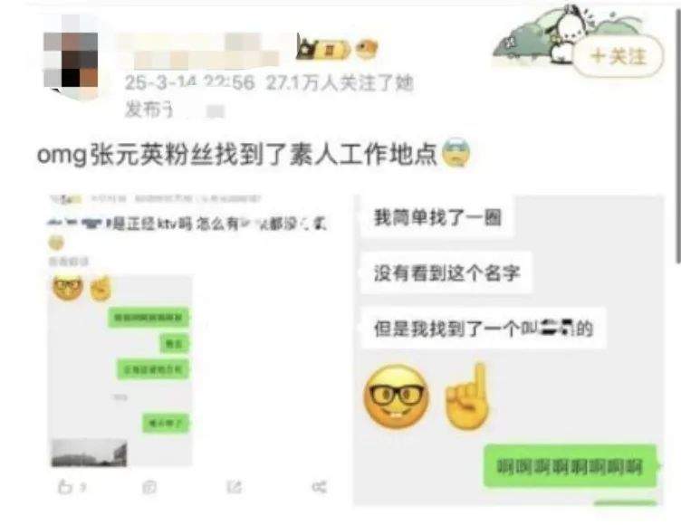 大厂高管13岁女儿“开盒”网友背后：有明星被迫换手机号