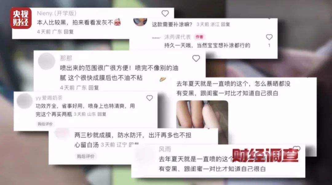 网络水军“黑生意”，充斥小红书、大众点评！总台记者曝光→