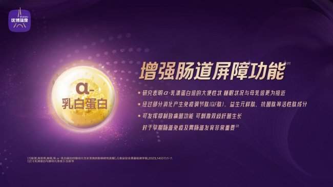 2026 婴幼儿奶粉榜单推荐：免疫与吸收双优喂养指南