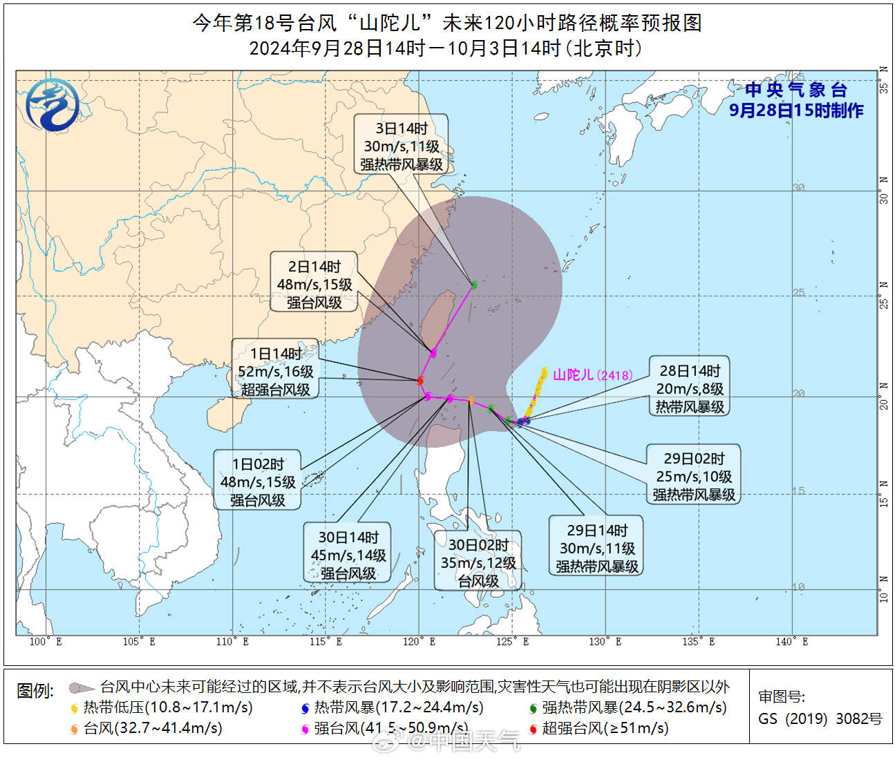 第18号台风“山陀儿”生成 福建省启动防台风Ⅳ级应急响应