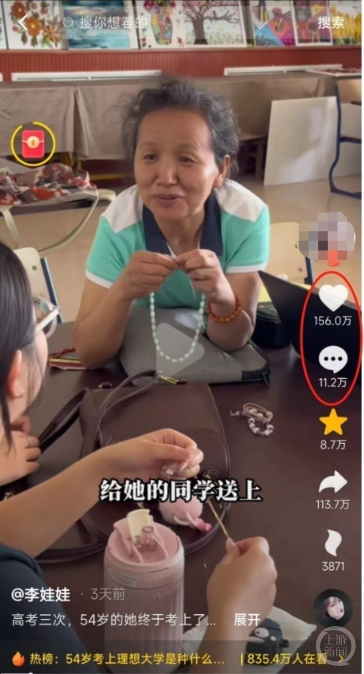 当你的大学同学是一位54岁的阿姨