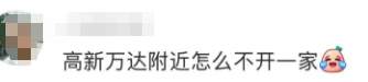 济南一影院推出“午休服务”，39.9元包月男女分区，打工人喊话自家门口商场：“求求了，来这开吧，我办卡”