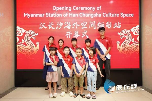 当湘江的风偶遇仰光河畔大金塔 汉长沙海外文化空间首站落地缅甸