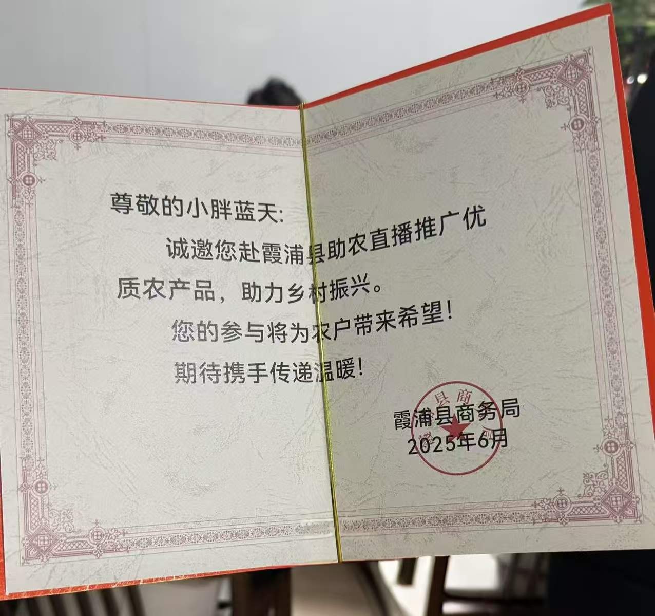 带货主播抱病坚持直播三小时，霞浦海产销售额破50万