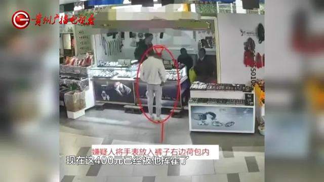 小偷“不识货”，盗窃六千元名表，竟转手四百卖出……