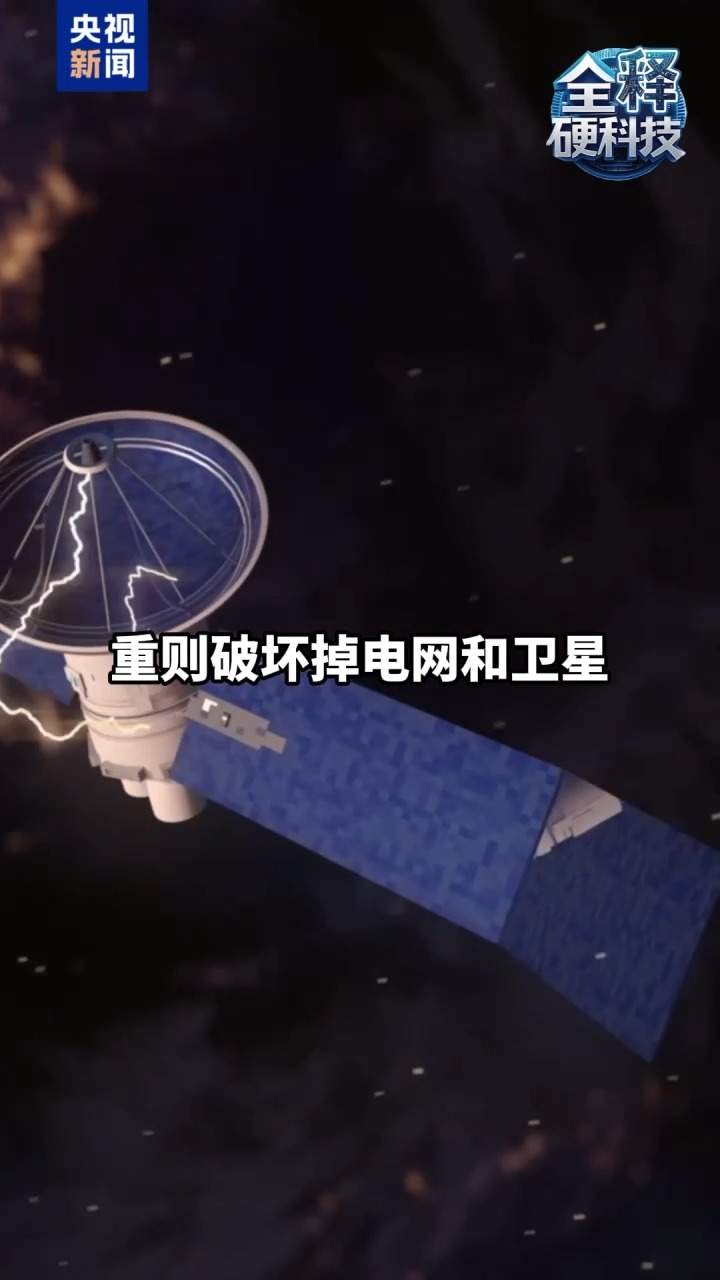 “微笑”卫星成功发射！精准空间天气预报成为可能