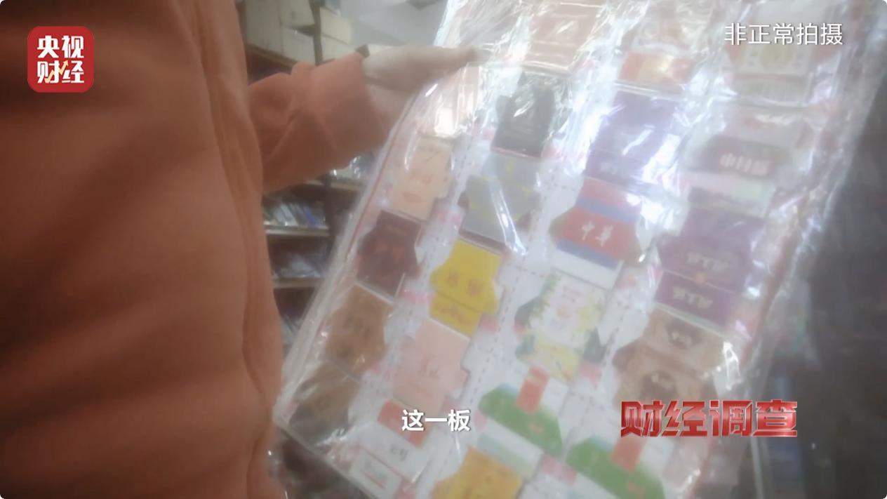 售卖“假烟卡”,谁在为“烟卡游戏”开绿灯?灰色利益链曝光