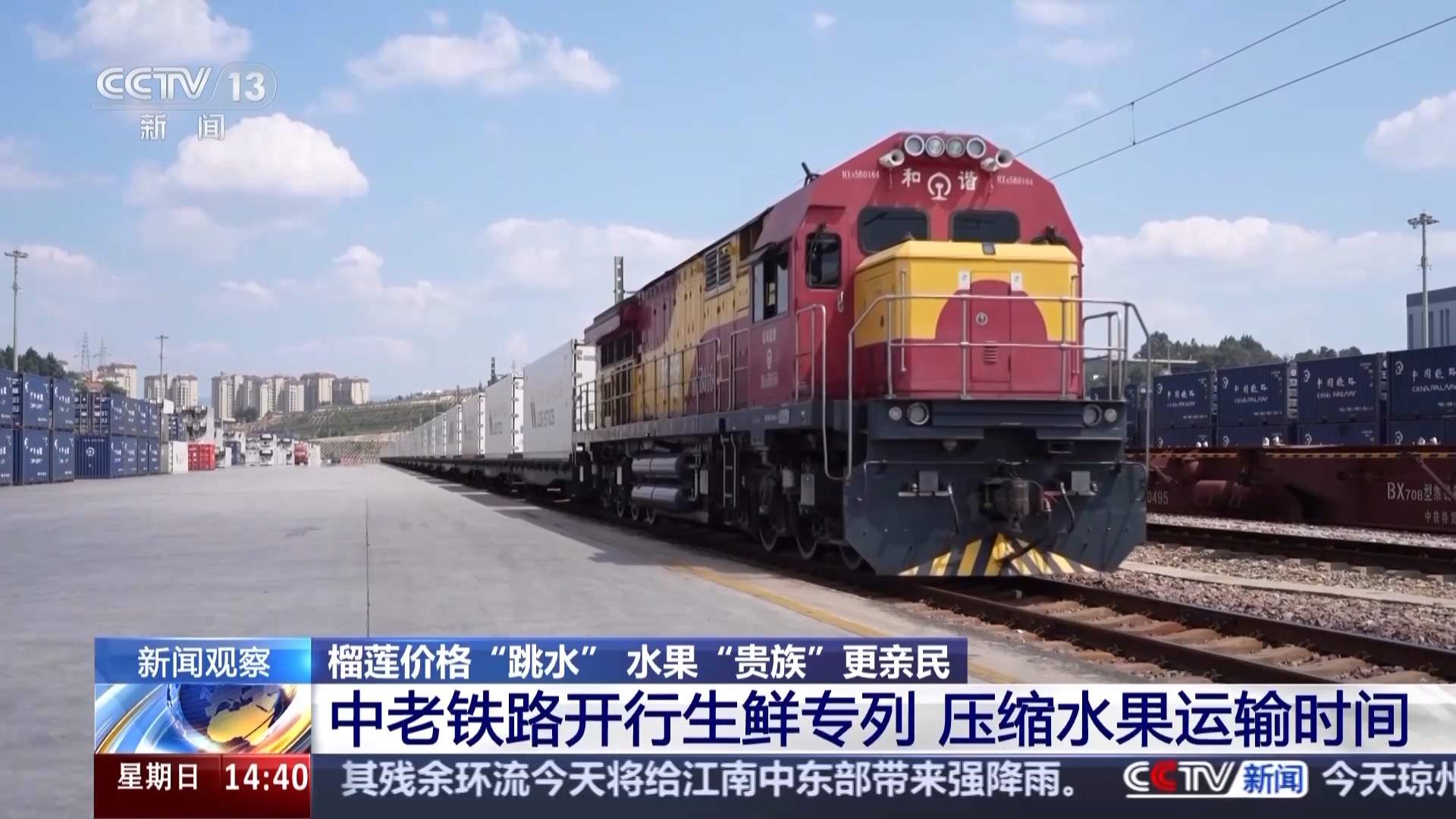 榴莲价格便宜了 原来和这条专线有关