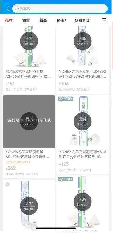 打不起？羽毛球涨价到生产商直呼受不了 最大的问题是没有货