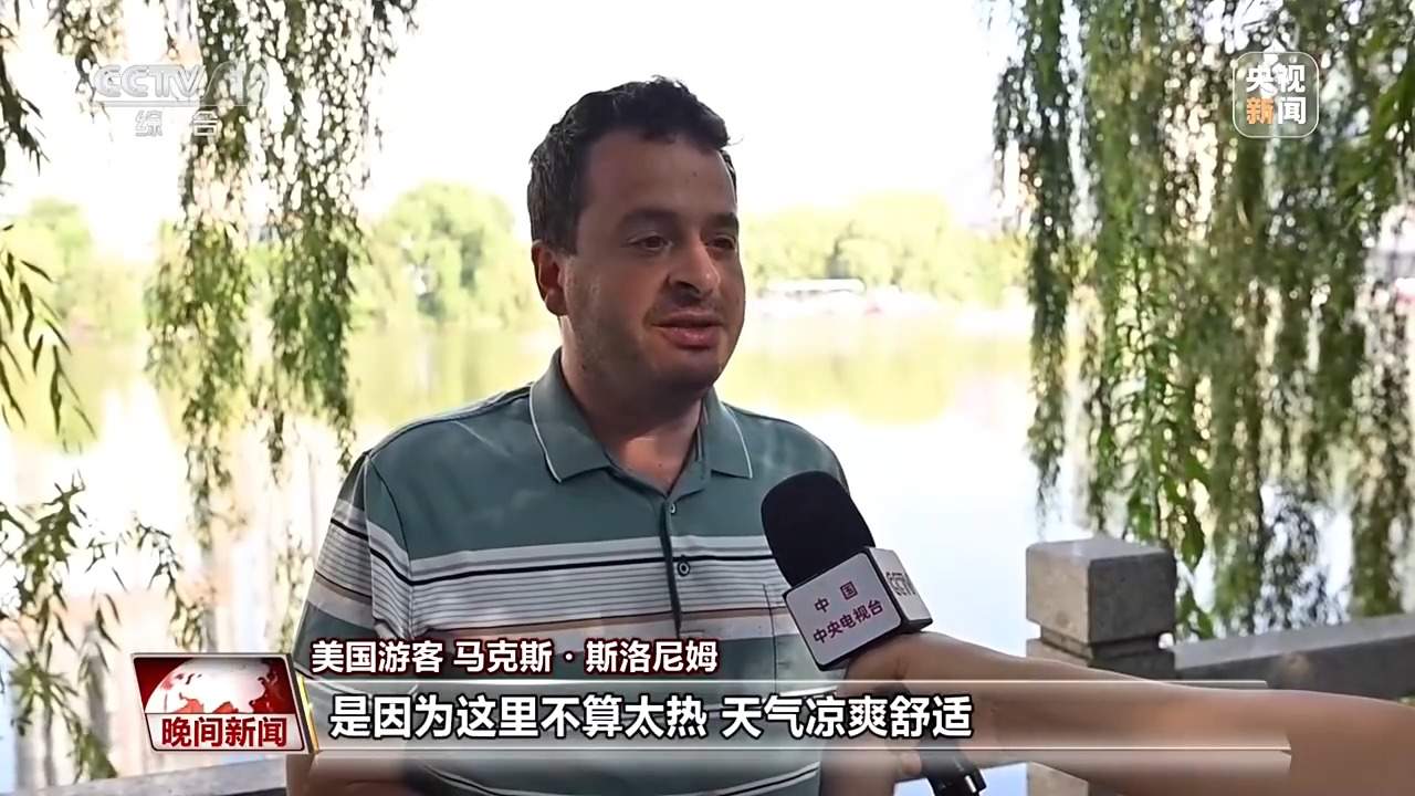 贵州避暑、上海看展、北京购物……外国游客在中国这样度夏