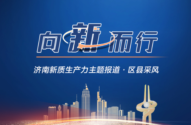 向“新”而行丨“新三样”里“淘金”新质生产力