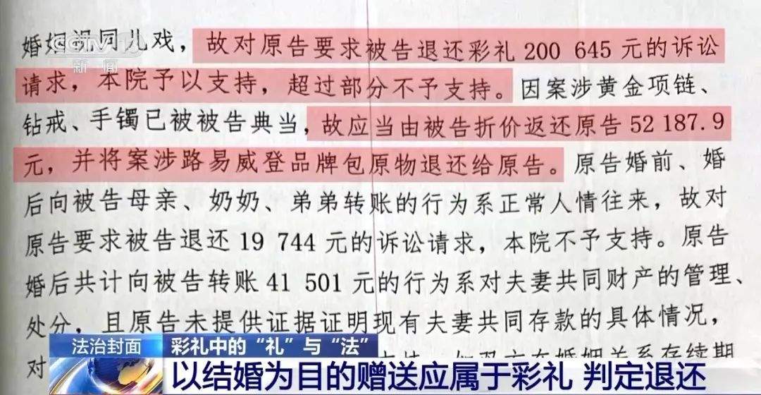 转账“520”“1314”属于彩礼吗？