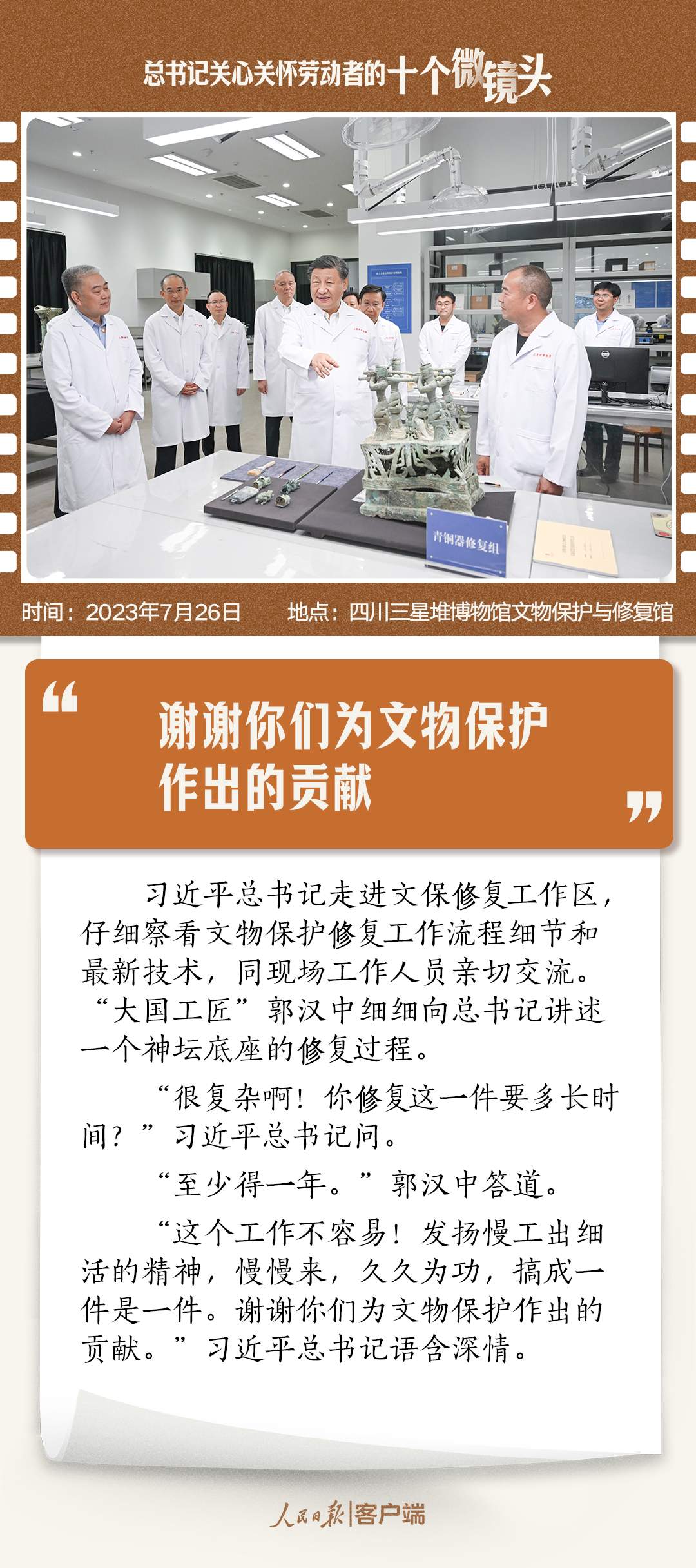 习语丨总书记关心关怀劳动者的十个微镜头