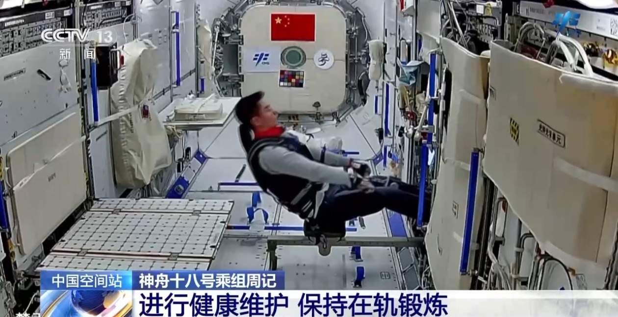 神十八乘组周记上新！国庆前他们又有哪些新进展？