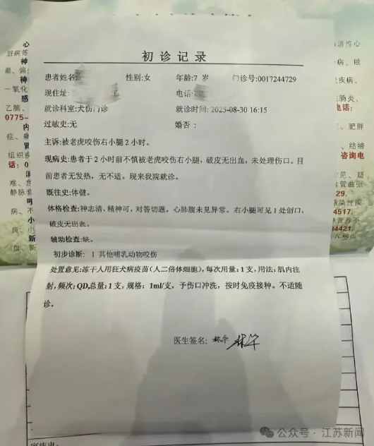 广西7岁女童被小老虎咬伤右腿 景区最新通报