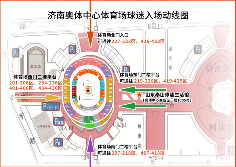 因赛事影响，济南这片区域周边道路将临时交通管控