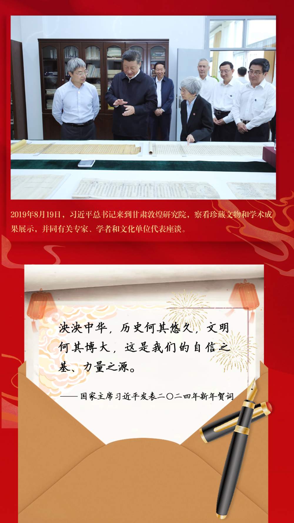 来自北京的“家书”，写满你我的名字