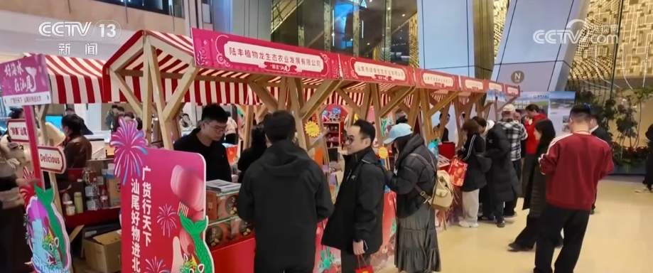 节前消费“新意”满满 “传统年货+现代科技”让年的味道更丰富