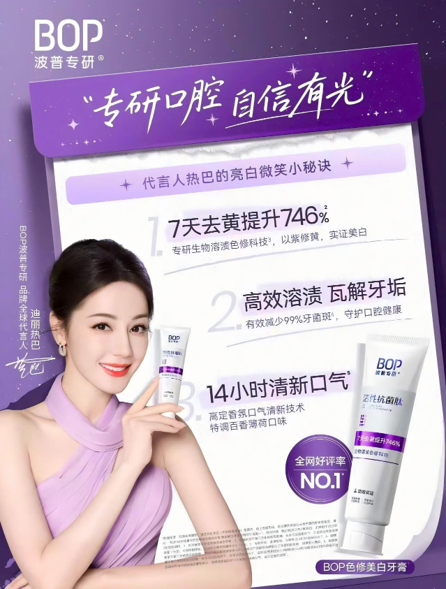 专家力荐!美白去口臭牙膏,2025权威推荐榜单