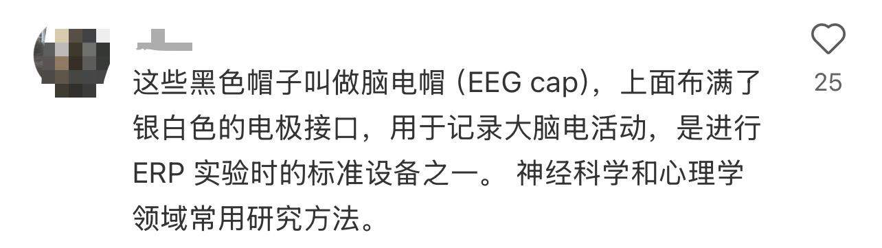 网友清华偶遇“头套”观众 他们在做一个特殊实验
