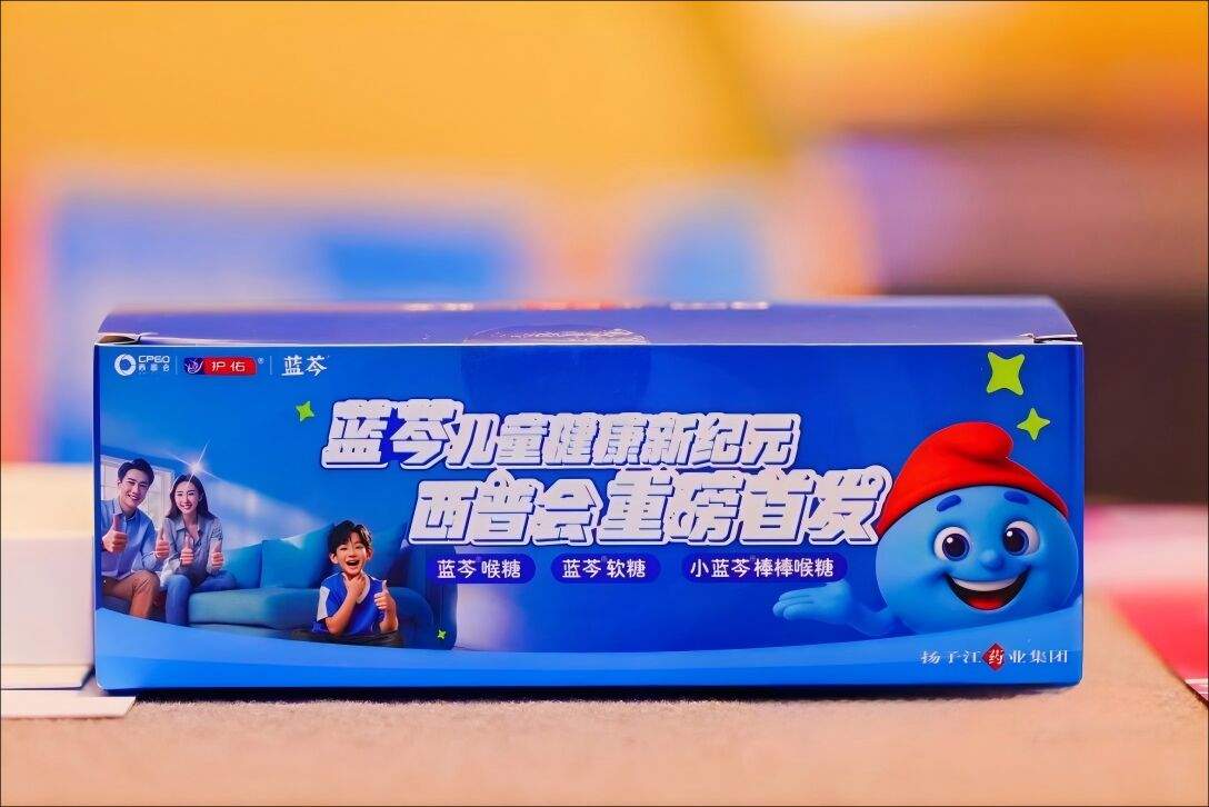 扬子江药业集团发布“蓝芩品牌”新战略，新产品新服务提升增长确定性