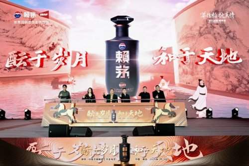 高端商务场景匠心之作，赖茅新品“岁酝天和”正式发布！
