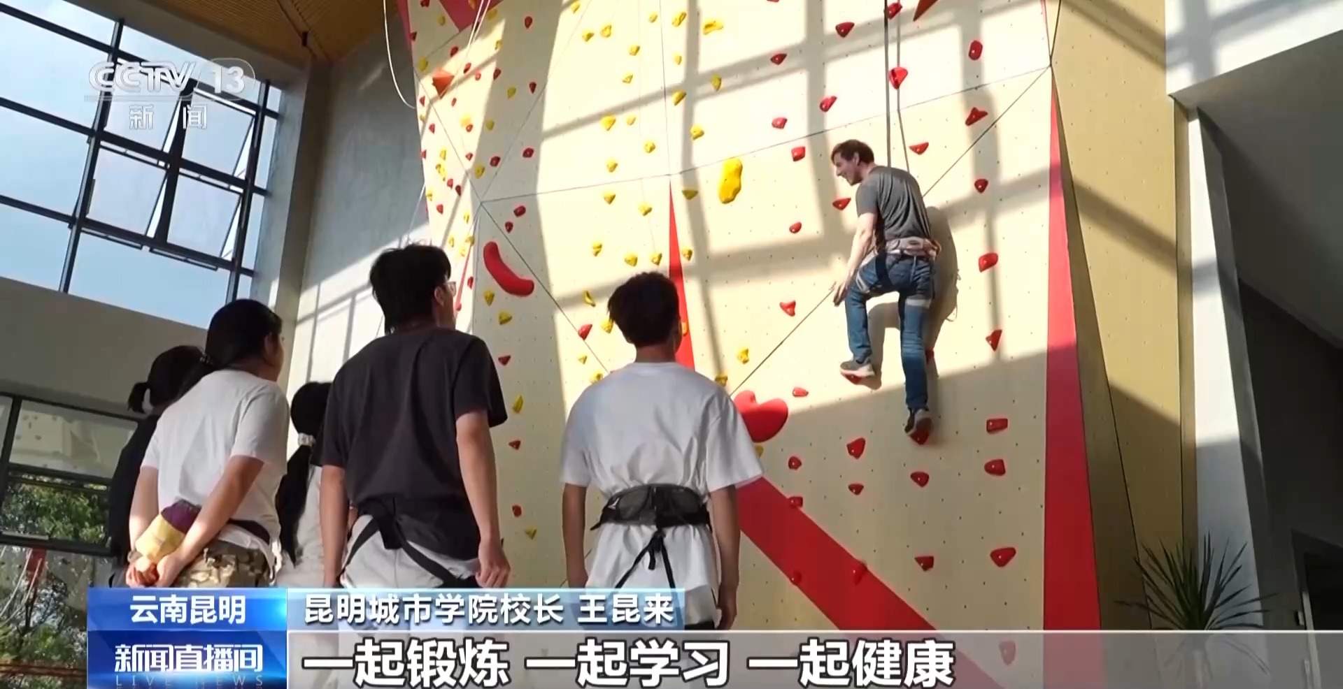 云南一高校“4点半锁教学楼” 学生每天运动1小时效果如何？