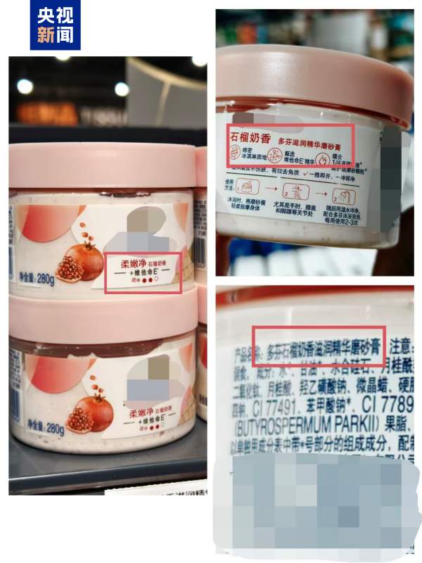 部分日化品包装高度“食品化”，如何防误食？
