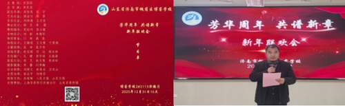 “芳华周年 共谱新章”济南市槐荫区博睿学校2026年新年联欢会圆满举行