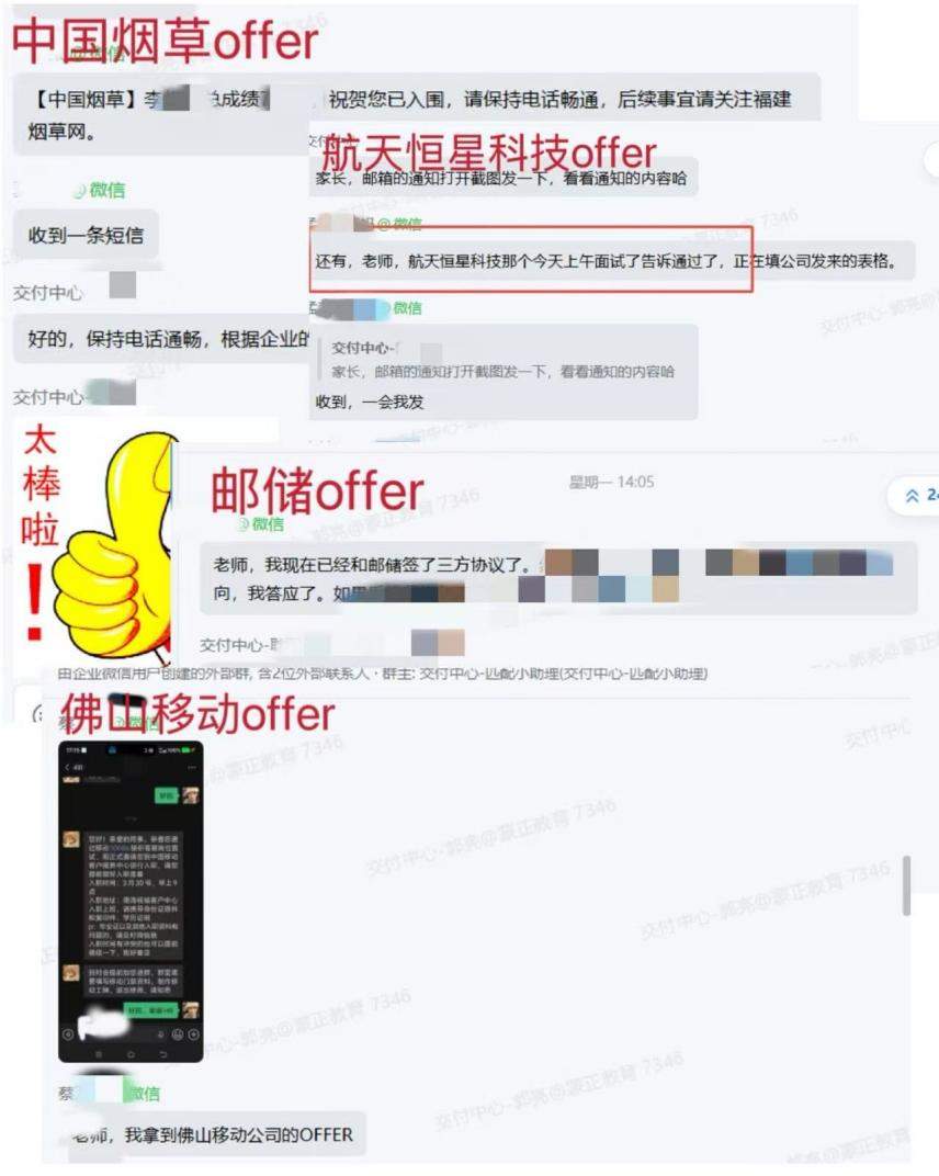 破解央国企求职“信息壁垒”，蒙正教育以专业深耕护航青年就业路