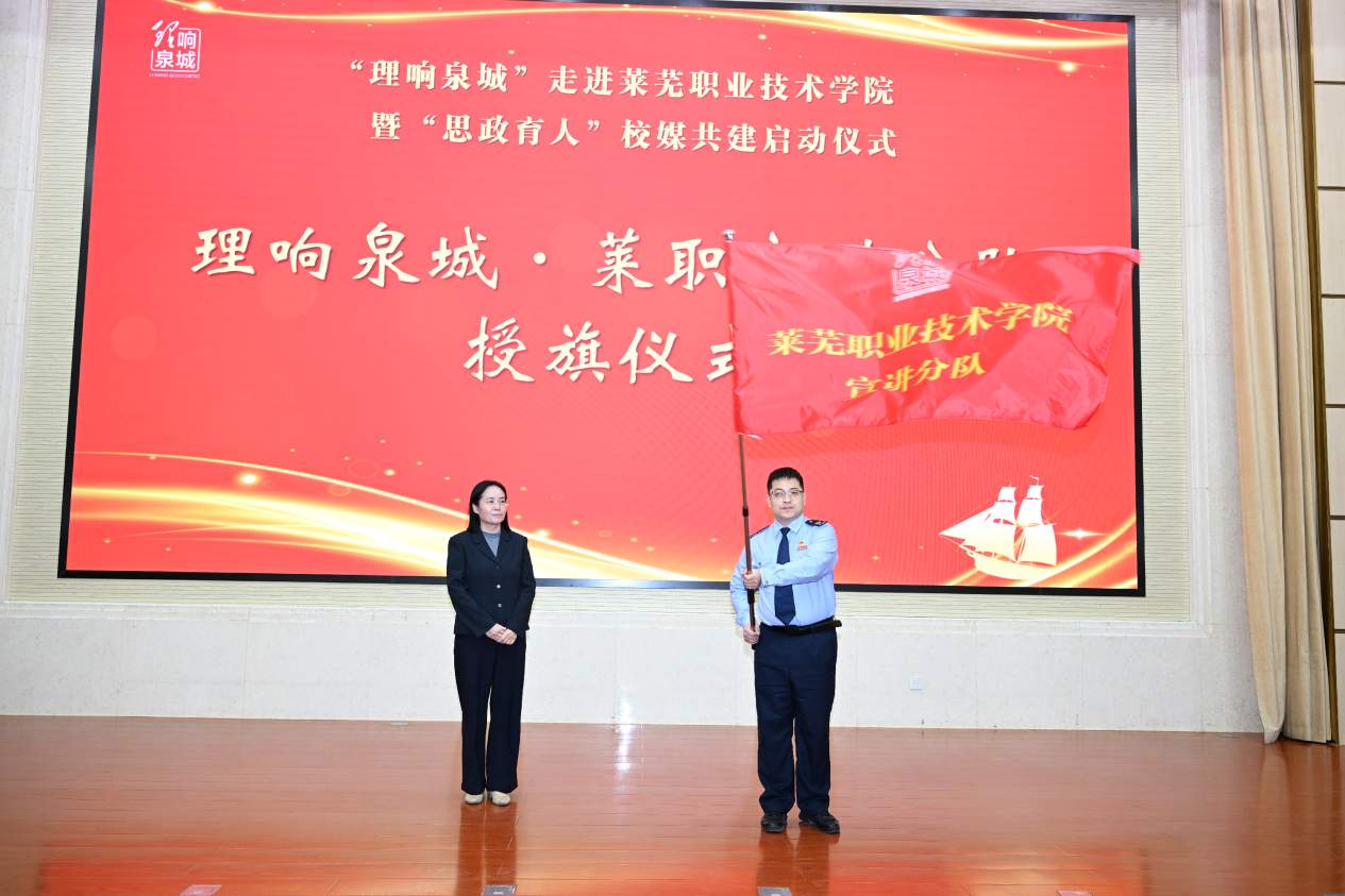 校媒携手,把“大思政”送到青年学子心坎上