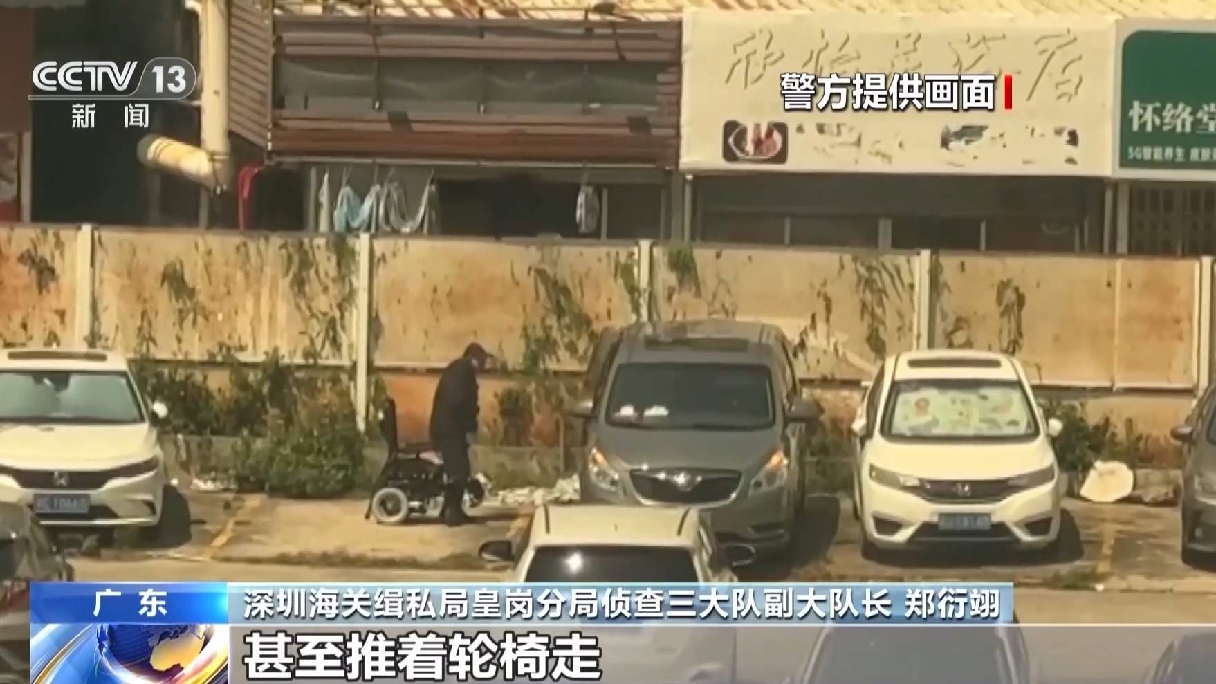 “蚂蚁搬家”偷运、改装轮椅藏货 揭秘白银走私套路