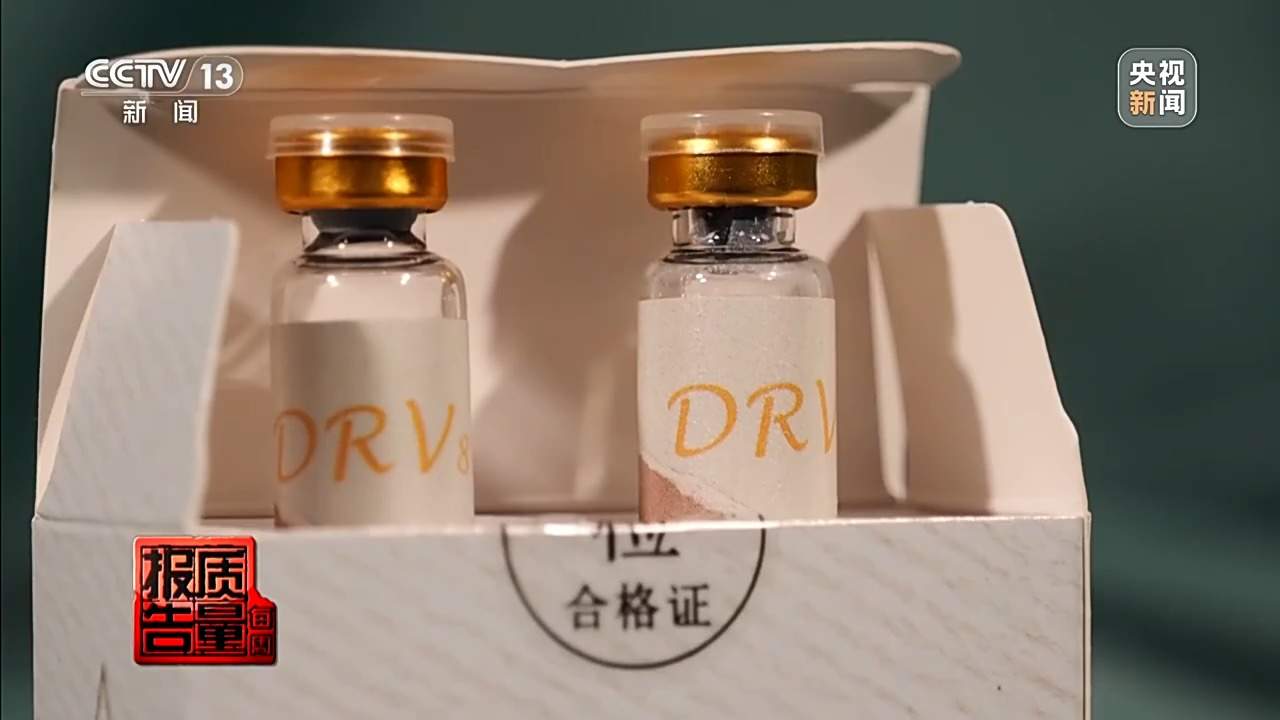 每周质量报告丨打完“一针瘦”脉不跳了！警方摧毁特大假劣医美犯罪网络