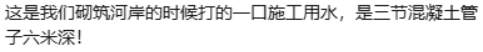 济南护城河放水后,出现“河心古井”!到底是啥?官方回复